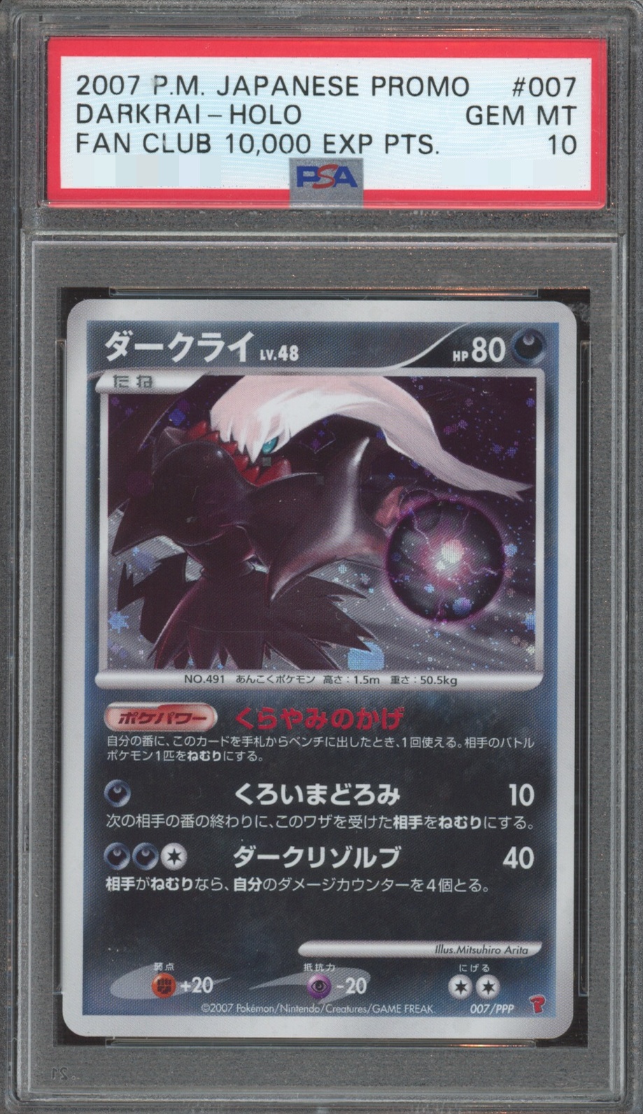 Image of DARKRAI-HOLO
