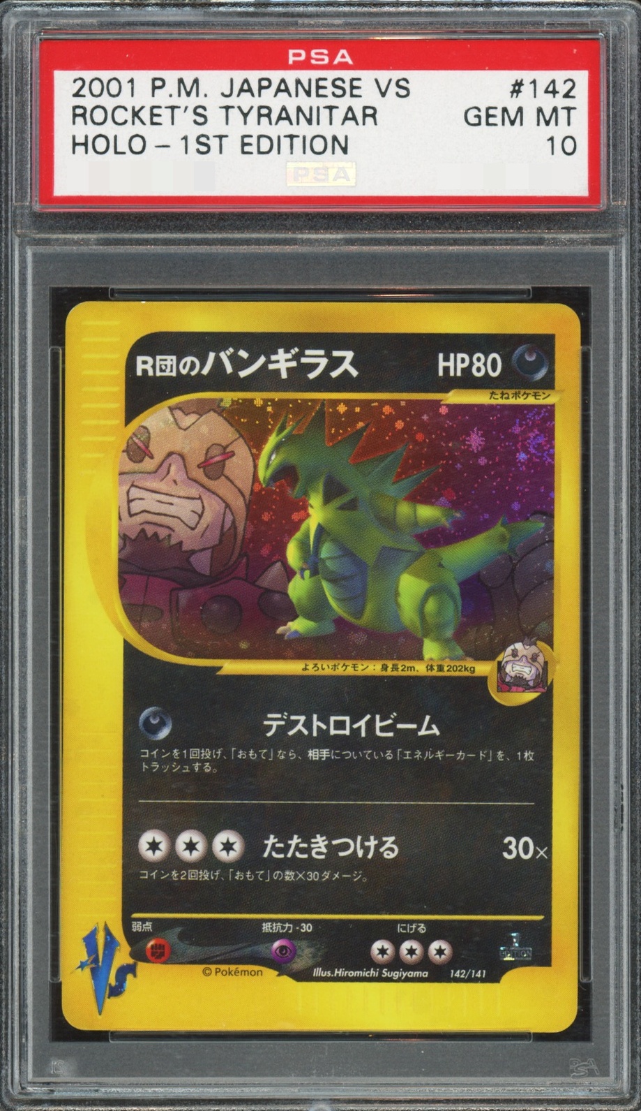 Image of ROCKET'S TYRANITAR