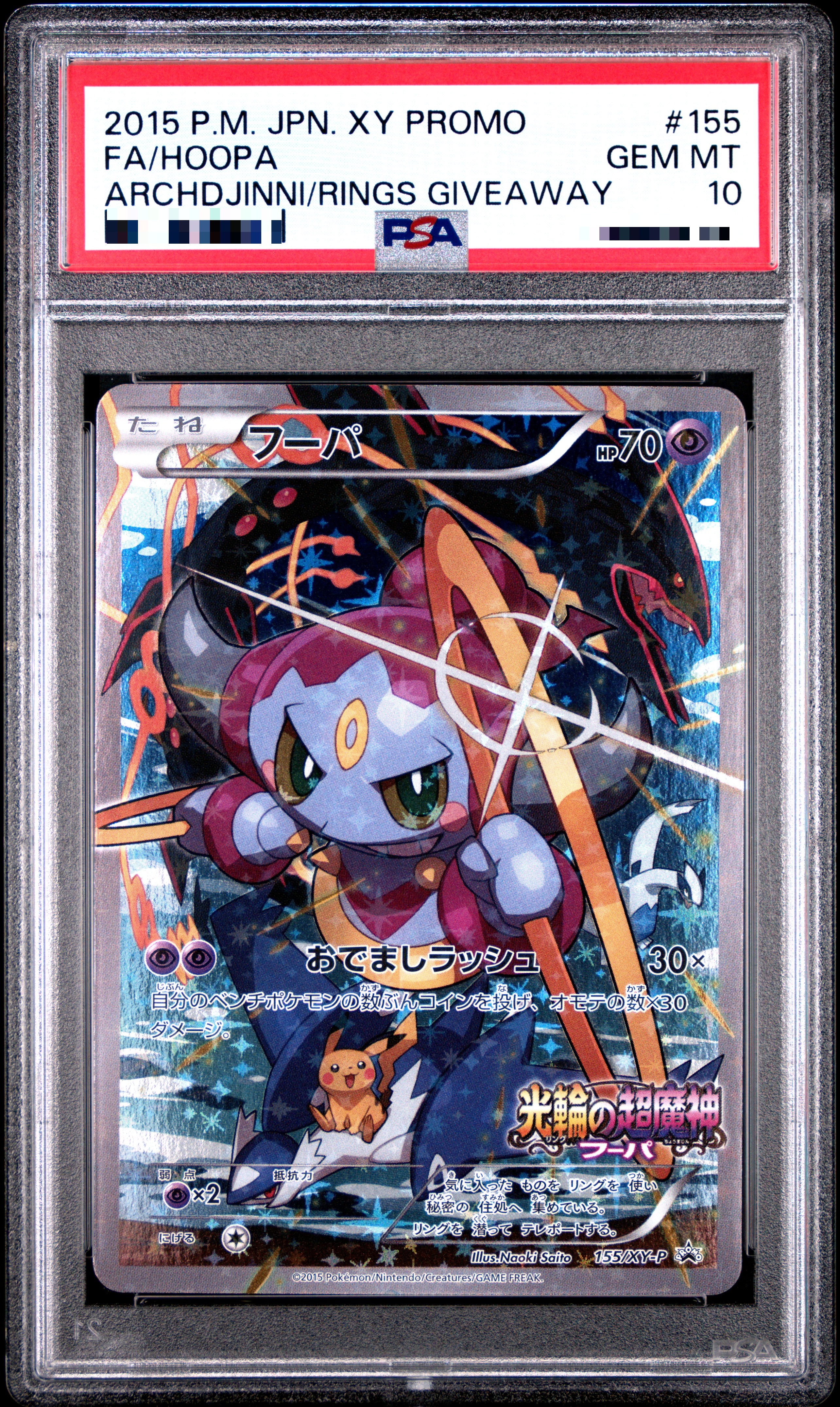 Image of FA/HOOPA