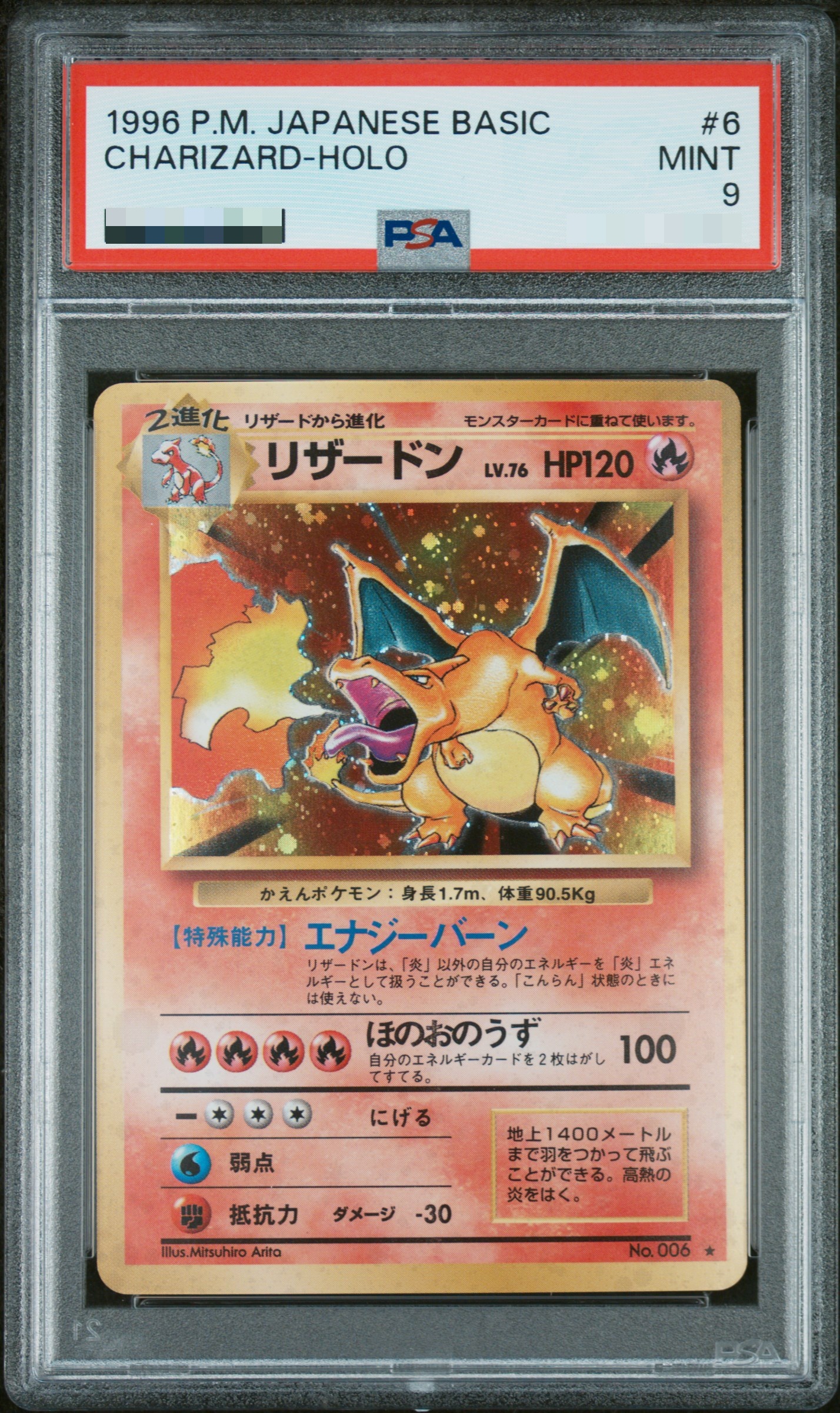 Image of CHARIZARD-HOLO