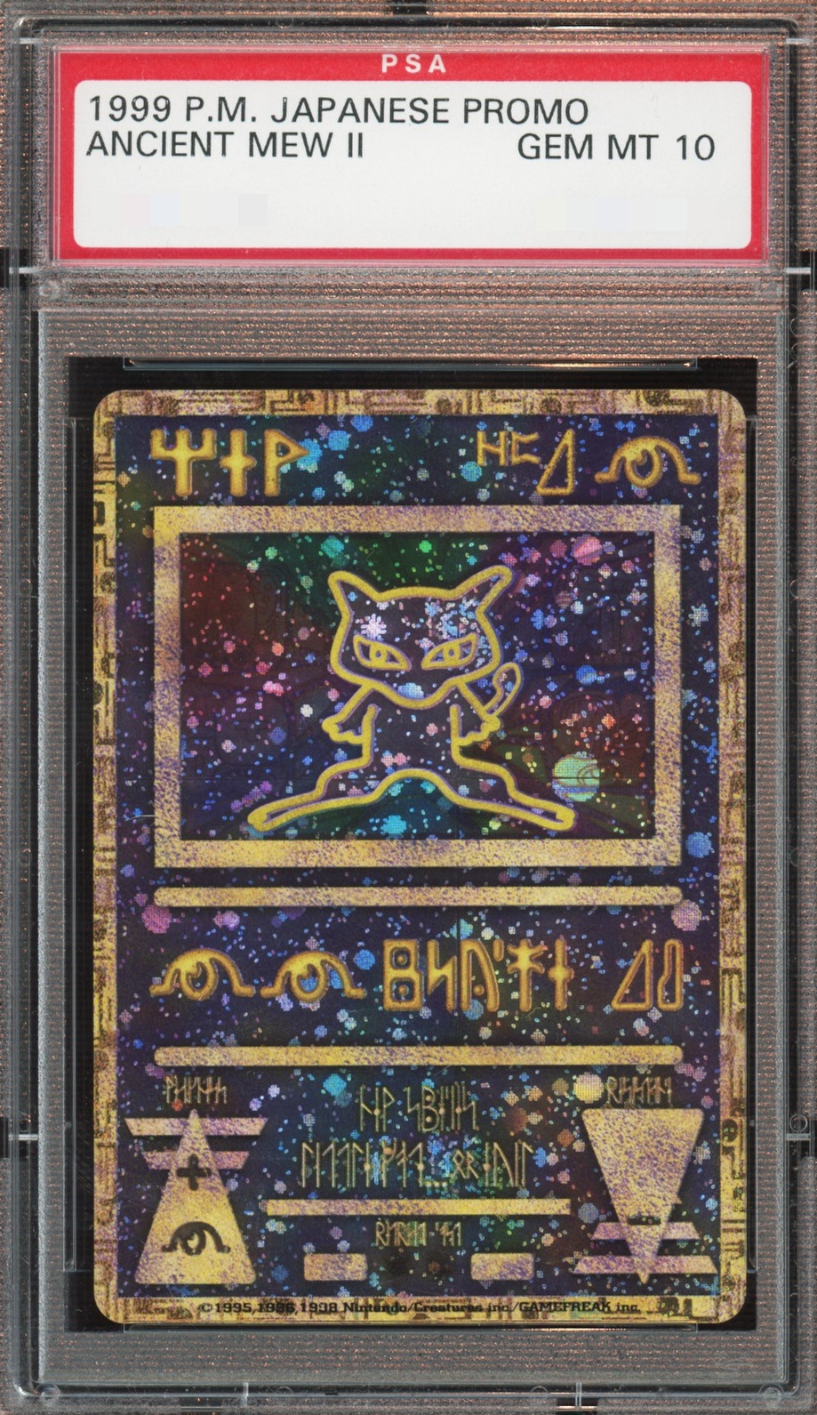 Image of ANCIENT MEW II