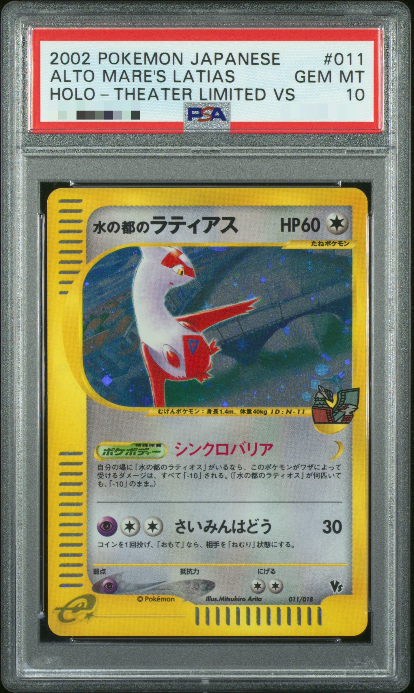 Image of ALTO MARE'S LATIAS